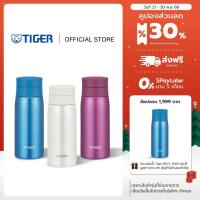 ราคา TIGER กระบอกน้ำสุญญากาศสแตนเลสฝาเกลียว ขนาด 350 มล. (รุ่น MCY035) (9339472970)