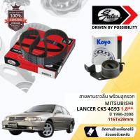 ราคา [ GATES OEM BELTS ] ชุดสายพานไทม์มิ่ง สายพานราวลิ้นพร้อมลูกรอก Mitsubishi Lancer ท้ายเบนซ์ 1.8 CK5, 4G93 ปี 1996-2000 (25157601418)