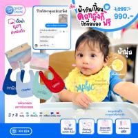 ราคา KH B24 ผ้ากันเปื้อนดอทมิ้งกี้ของเบบี๊ ปักชื่อฟรี ผ้านุ่มๆพรีเมียม พร้อมกล่องของขวัญและการ์ดอวยพร (24634452102)
