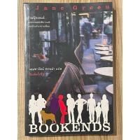 ราคา ร้านบุ๊กเอนด์ : BOOKENDS (มือสอง) (41102585382)