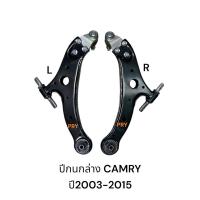 ราคา ปีกนกล่างTOYOTA CAMRY ACV30 ACV40 (28586805610)