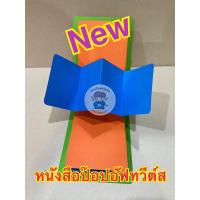 ราคา สื่อการสอนทำมือหนังสือป๊อปอัฟทวีต์ส สีสันสวยงาม (23284875253)