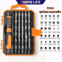 ราคา ชุดไขควง ไขควงเล็ก ชุดไขควงอเนกประสงค์ 31in1 ชุดไขควงแม่เหล็ก ไขควงมัลติฟังก์ชั่น อเนกประสงค์ ไขควง (43409892364)