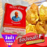 ราคา (ส่งด่วน!) เกี๊ยวกุ้ง ตราแป๊ะยิ้มเกี๊ยวกุ้งผสมหมู เกี๊ยวกุ้งสำเร็จ พร้อมประกอบอาหาร ไม่ใส่สารปลอมปน อร่อย ถูกหลักอนามัย (5264816236)