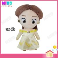 ราคา ตุ๊กตา Belle เจ้าหญิง เบลล์ ขนาด 10 นิ้ว / ของเล่น ของเล่นเด็ก ของขวัญ ลิขสิทธิ์แท้ งานป้าย (15340492164)