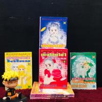 ราคา :หนังสือการ์ตูน:เรื่อง:ผีจ๋าอย่าซ่าได้ไหม 1-7เล่มจบ AA5606 (48750400604)