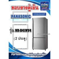 ราคา ขอบยางตู้เย็นPANASONIC รุ่นNR-B41MV4 ( 2 ประตู ) (29251827975)