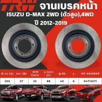 ราคา TRW จานเบรคหน้า,จานเบรคหลัง,จานเบรคหลัง ISUZU D-MAX 2WD (ตัวสูง),4WD ปี 2012-2019 จานเบรครถญี่ปุ่น (23862595996)