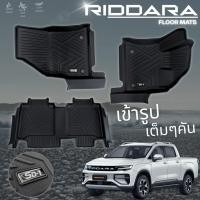 ราคา PU 6D พรมปูพื้นรถยนต์ RIDDARA RD6 2024-2029 พรมกันลื่น พรมกันนํ้า พรมรถยนต์ (43453421371)