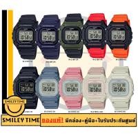 ราคา casio ของแท้ประกันศูนย์ นาฬิกาคาสิโอ W-218 รุ่น W-218H, W-218HC / W218 SMILEYTIME ประกันศูนย์cmg/c-thong (25822295529)