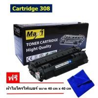 ราคา Cartridge 308 Canon LaserShot LBP3300/LBP3360 หมึกพิมพ์เลเซอร์ Max1 /ปริมาณการพิมพ์ 2,500 แผ่น (12075185377)