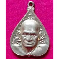 ราคา เหรียญหลวงพ่อเงิน ปี2551 ตอกโค๊ต วัดหาดแตงโม อ.ตะพานหิน จ.พิจิตร พระเครื่อง รับประกันพระแท้ 100% (20372865341)