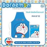 ราคา ผ้ากันเปื้อนโดเรม่อนลายลิขสิทธิ์แท้ราคา 25 บาท (4839463816)