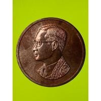 ราคา เหรียญที่ระลึกในหลวง คุ้มเกล้า เนื้อนวโลหะแก่เงิน พิมพ์ใหญ่ ที่ระลึกสร้างโรงพยาบาลภูมิพล รัชกาลที่ 9 ปี 2522 (No.009) (22831799280)