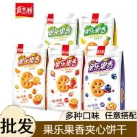 ราคา Jiashiliฟรุ๊ตตี้ฟรุ๊ตตี้แยมแซนวิชบิสกิต85กรัม* 24ถึงอาหารเช้าอาหารเปลี่ยนขนมขนมทั้งกล่องขายส่ง (28360286266)