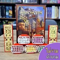 ราคา Organizer Chinatown, อุปกรณ์จัดเก็บเกมไชน่าทาวน์ (24090455796)