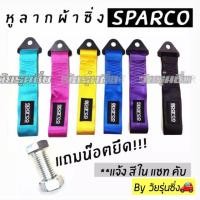 ราคา วัยรุ่นซิ่ง​ หูลาก​ หูลากผ้า​ มีให้เลือกหลายสี​ *แจ้งสีในแชท​ / 1ชิ้น (5541922204)