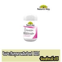 ราคา NATURE'S WAY VR COLLAGEN PLUS TAB 60/BOX (4961469677)