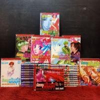 ราคา หนังสือการ์ตูนเรื่อง น้องหนูพันธุ์ดุ ชุด 1 ถึง 30 เล่มจบ AA9048 (41718197286)