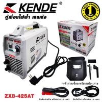 ราคา เครื่องเชื่่อม INVERTER 425 Amp KENDE รุ่น ZX8-425AT (20320132302)