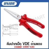 ราคา Unior คีมปากเป็ด VDE รุ่น 472VDE (472/1VDE) ด้ามแดง กันไฟฟ้า ขนาด 5.1/2 นิ้ว และ6.1/4 นิ้ว1000 Volt #คีม #คีมปากเป็ด (20852114938)