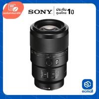 ราคา Sony Lens FE 90mm f/2.8 Macro G OSS (ประกันศูนย์) (2626671366)