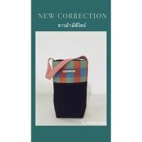 ราคา Cup bag กระเป๋าใส่แก้วน้ำ ใส่แก้วเยติ จากผ้าฝ้ายสไตล์ผ้าขาวม้า งานผ้าฝ้ายธรรมชาติ (3447335614)