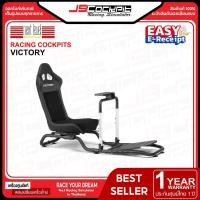 ราคา Next Level Racing รุ่น Victory (ไม่รวมจอยพวงมาลัย) Full Cockpit (26677314647)