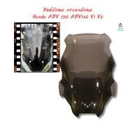 ราคา ชิลด์บังลม กระจกบังลม Honda ADV 150 ADV160 V1 V2 2017-2025 (42023180719)