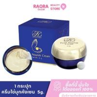 ราคา คังเซนมุกเล็ก ครีมไข่มุกคังเซน Kristine Ko-kool Pearl Nourish Cream 5g. ครีมคังเซน ครีมบำรุงผิว (44053531034)