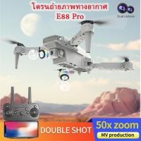 ราคา E88Pro ของเล่นโดรน Drone 4K HD ถ่ายภาพทางอากาศ Dual-Photo พับรีโมทคอนโทรลของเล่นเครื่องบิน E99 UAV (27856665989)