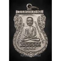 ราคา เหรียญเสมาหลวงปู่ทวด รุ่นใต้ร่มเย็น บล็อกวัดพิมพ์นิยม ปี 2526(2) (26255137711)