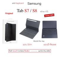 ราคา Case keyboardสำหรับ tab s8 case keyboard tab s7 cover คีย์บอร์ด ฝาพับ ฝาปิด Samsung s7 s8 tab s7 original touch pad (12294675551)