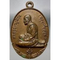 ราคา เหรียญหลวงพ่อสวน รุ่นพิเศษ วัดบางกระดาน จ.ตราด ปี2521 รับประกันพระแท้ 100% (24131684008)