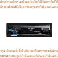 ราคา ROADSTAR รุ่น RS-8686MP3 เครื่องเสียงรถยนต์ วิทยุติดรถยนต์ เครื่องเล่น MP3 1DIN มาพร้อมฟังก์ชั่น DSP (45250082868)