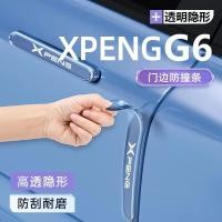 ราคา XPENG G6 ประตูป้องกันการชนกันแถบจับสติกเกอร์จับป้องกันรอยขีดข่วนรถป้องกันรถดัดแปลงตกแต่งผลิตภัณฑ์ป้องกัน (40919649349)