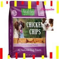 ราคา Vitalife ขนมสุนัข เนื้อไก่อบ ชิ้นกลม 227กรัม (ไวต้าไลฟ์ เกรดHuman grade chicken chip) (28868734273)