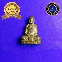 ราคา รูปหล่อปั๊มหลวงพ่อเพี้ยน วัดเกริ่นกฐิน รุ่น กฐินปี 50 จ.ลพบุรี ตอกโค๊ด วฐ รุ่นประสบการณ์อีกรุ่น (20169352091)