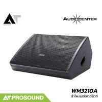 ราคา Audiocenter WM3210A ลำโพงมอนิเตอร์เวทีขนาด 10 นิ้ว แอมป์คลาส D ในตัว กำลังขับ 2200 วัตต์ AT Prosound (28110796701)