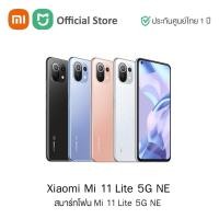 ราคา Xiaomi Mi 11 Lite 5G NE (8+128GB) สมาร์ทโฟน Mi 11 Lite 5G | ประกันศูนย์ไทย 1 ปี (11772225888)