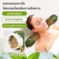 ราคา ราคาต่ำสุดหมอนรองคอ Mugwort เถาน้ำแข็งระบายความร้อน (43808691874)