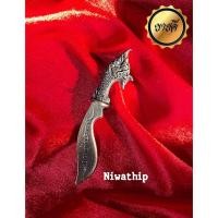 ราคา มีดหมอพญานาค มีดหมอ กริชอาคม เนื้อทองเหลือง สนิมดำ เสริมสิริมงคล เสริมดวงโชคลาภ แคล้วคลาด คุ้มครองความปลอดภัย คำชะโนด (6268108208)