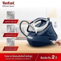 ราคา Tefal เตารีดแรงดันไอน้ำพลังสูง PRO EXPRESS ULTIMATE II 8 บาร์ รุ่น GV9720E0 (42412160175)