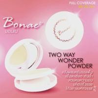 ราคา แป้งพับ Bonae wonder powder (202737149)