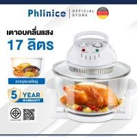 ราคา Phlinice หม้ออบลมร้อน เครื่องอบลมร้อน เครื่องอบลมร้อนอเนกประสงค์ 12 ลิตร หม้ออบอเนกประสงค์ Lightwave Machine รุ่น-HM98 (10238653710)