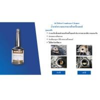 ราคา ACDelco Crankcase Cleaner น้ำยาทำความสะอาดภายในเครื่องยนต์ (44256258653)