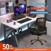 ราคา SK โต๊ะทำงาน พร้อมเก้าอี้ โต๊ะเล่นเกม โต๊ะคอม อ่านหนังสือ วัสดุไม้MDF รับน้ำหนักได้เยอะ พื้นที่กว้าง (42607626242)