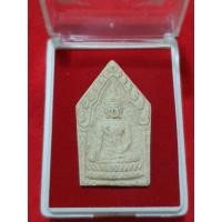 ราคา พระขุนแผนศักดิ์สิทธิ์ หลวงปู่คำพันธ์ วัดธาตุมหาชัย นครพนม (40455565986)