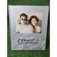 ราคา แพรวฉบับพิเศษ 25 ปี / ประวัติ / หนังสือมือสองสภาพดี สะสม หายาก (13105192882)