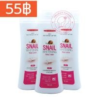 ราคา Snail Whitening Body Lotion (Carebeau) โลชั่นหอยทาก แคร์บิว สเนล ไวท์เทนนิ่ง บอดี้ โลชั่น พร้อมส่ง (9893535345)